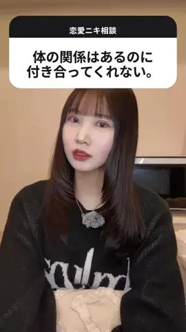 モテ男育成界隈‼️のTikTok投稿