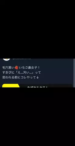 なみ🐹マイナス20kgのTikTok投稿