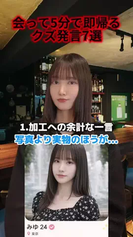 モテ男育成界隈‼️のTikTok投稿
