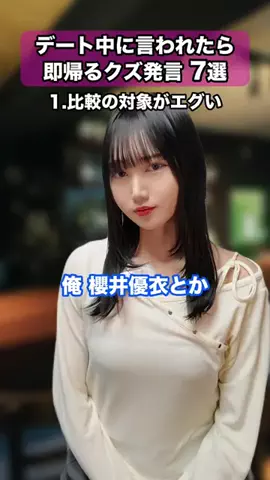モテ男育成界隈‼️のTikTok投稿