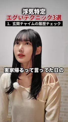 モテ男育成界隈‼️のTikTok投稿