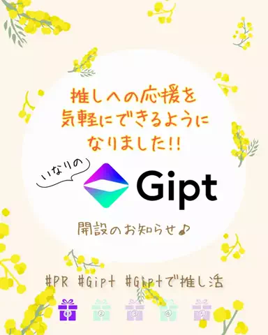 稲鈴／iNARI🦊🪭のTikTok投稿