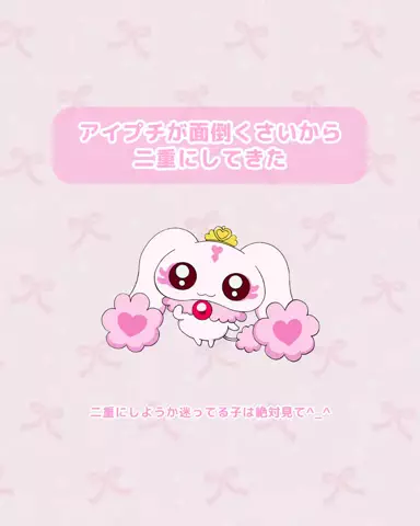 垢抜け日記ちゃんのTikTok投稿