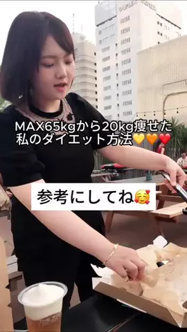 なみ🐹マイナス20kgのTikTok投稿