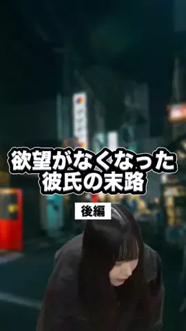 モテ男育成界隈‼️のTikTok投稿