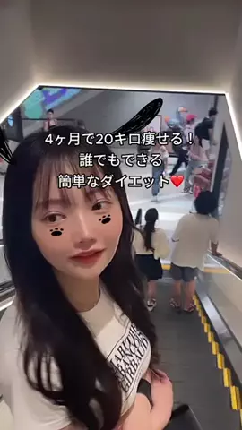 なみ🐹マイナス20kgのTikTok投稿