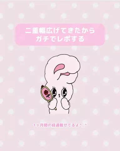 垢抜け日記ちゃんのTikTok投稿