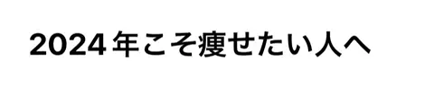 なみ🐹マイナス20kgのTikTok投稿