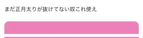 なみ🐹マイナス20kgのTikTok投稿