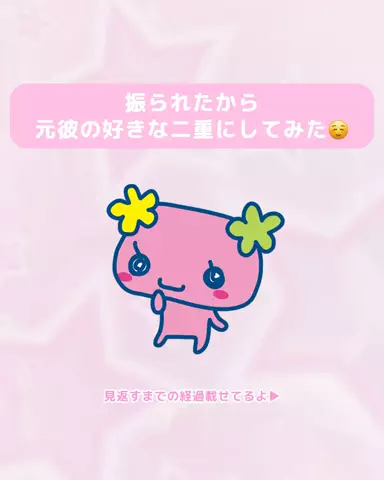 垢抜け日記ちゃんのTikTok投稿