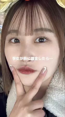垢抜け日記ちゃんのTikTok投稿