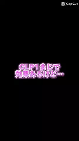 なみ🐹マイナス20kgのTikTok投稿