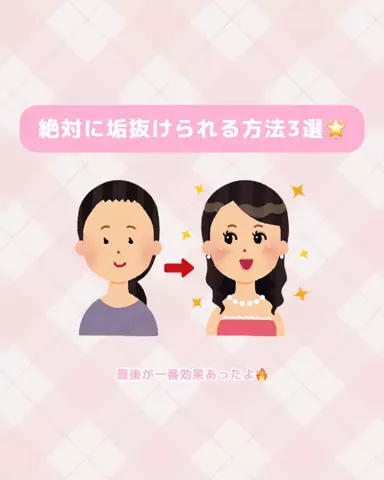 垢抜け日記ちゃんのTikTok投稿