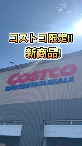コストコ浜美のTikTok投稿