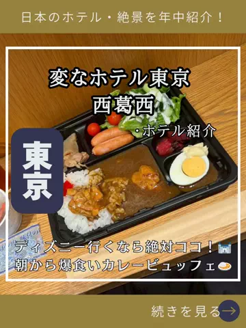 shuuublog/ホテル紹介のTikTok投稿