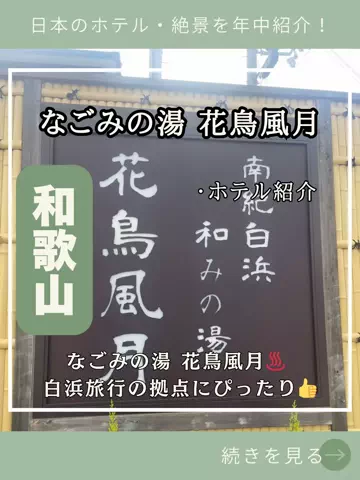 shuuublog/ホテル紹介のTikTok投稿