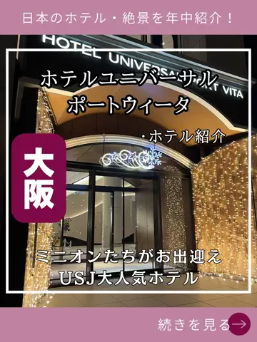 shuuublog/ホテル紹介のTikTok投稿