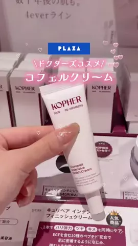 モテコスメちゃん💄美容のTikTok投稿