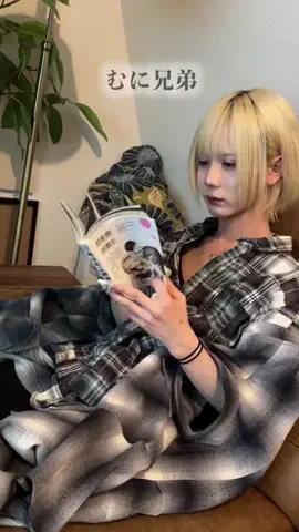 むに兄弟のTikTok投稿