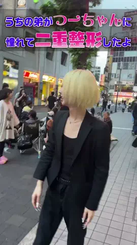 むに兄弟のTikTok投稿