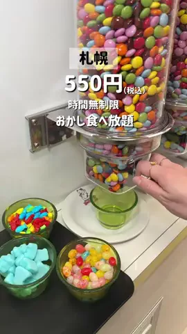 てるしょこ|北海道お出かけする夫婦のTikTok投稿