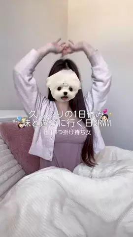 エムちゃんのTikTok投稿