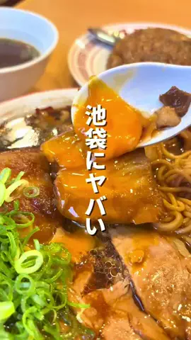 it〜イット〜 | 池袋周辺グルメのTikTok投稿