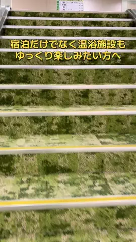 ポイけしき♨️宿図鑑のTikTok投稿