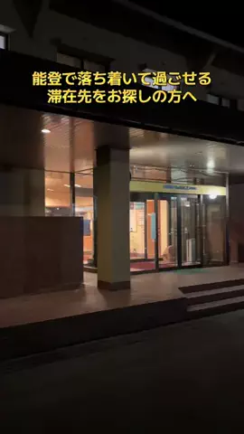ポイけしき♨️宿図鑑のTikTok投稿