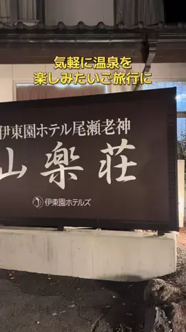 ポイけしき♨️宿図鑑のTikTok投稿