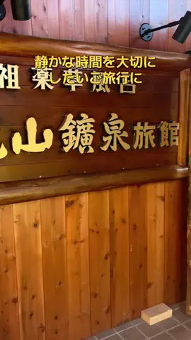 ポイけしき♨️宿図鑑のTikTok投稿