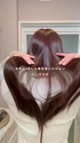 みさ⌇美容好きシングルマザーのTikTok投稿