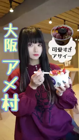 Cherry × NoirのTikTok投稿