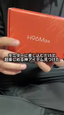 これめっちゃオススメ！のTikTok投稿