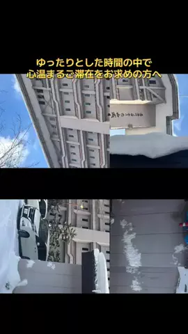 ポイけしき♨️宿図鑑のTikTok投稿