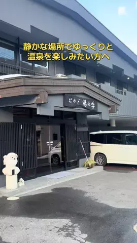 ポイけしき♨️宿図鑑のTikTok投稿