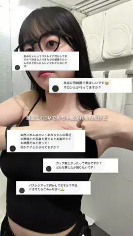 amiのTikTok投稿