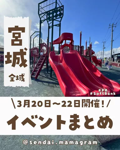 sendai.mamagramのTikTok投稿