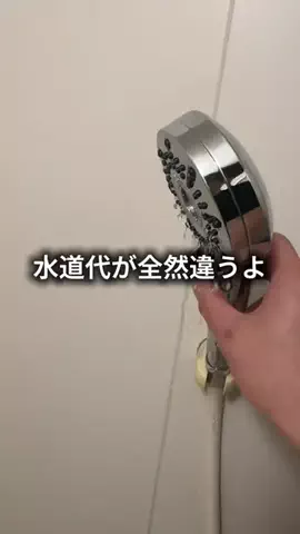 これめっちゃオススメ！のTikTok PR投稿：シャワーヘッドで節約#pr 
