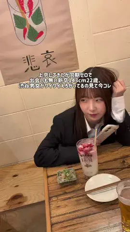 片山 萌香（ほのたん）のTikTok投稿