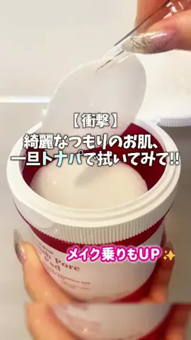 mio🫧垢抜け美容のTikTok投稿