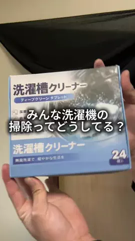 これめっちゃオススメ！のTikTok PR投稿：カビだらけ#pr 