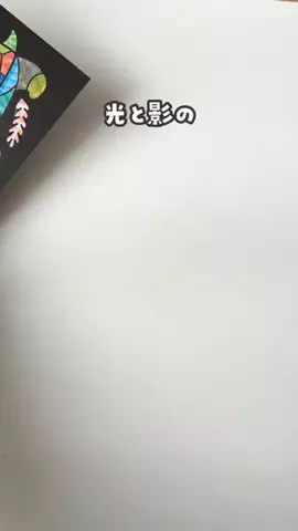 ぽんちゃん先生〻心と体を育むあそびのTikTok投稿