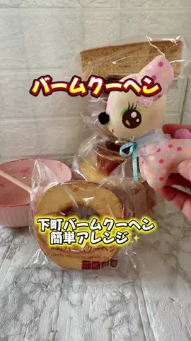 みやも人形のTikTok投稿
