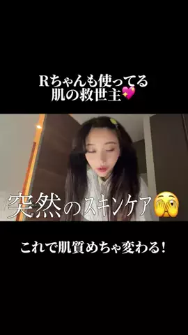 投資美容日記🍀のTikTok投稿