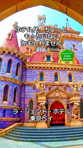 Japan Tourism | 泊まりたくなるホテルのTikTok投稿