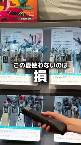 HAMONI TRIPのTikTok投稿