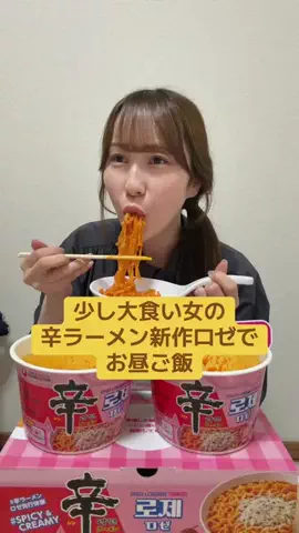 ゆりあ【少し大食い】のTikTok投稿