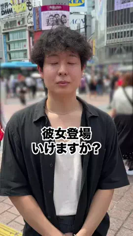 彼女いるか聞いてみたのTikTok投稿