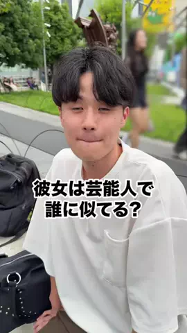 彼女いるか聞いてみたのTikTok投稿